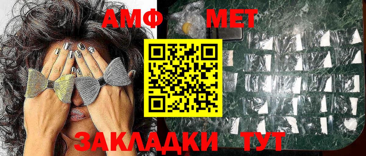 Amphetamine 97% Электросталь