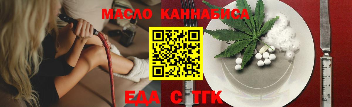 Электросталь  Печенье с ТГК марихуана  Вход с VPN 