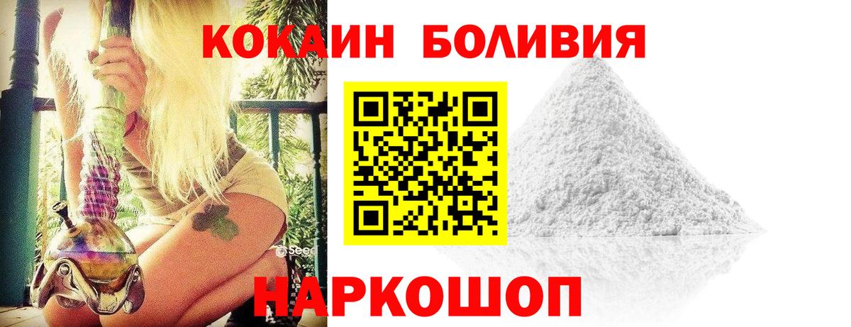 Кокаин Боливия Электросталь