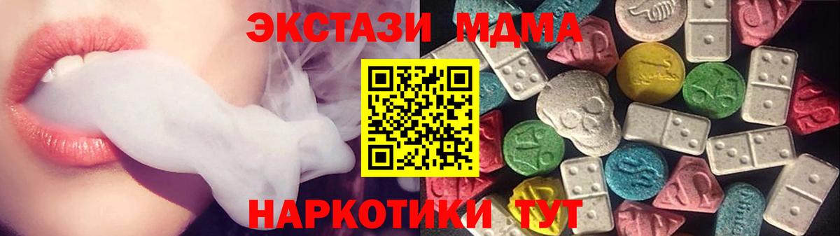 Ecstasy 280 MDMA Электросталь