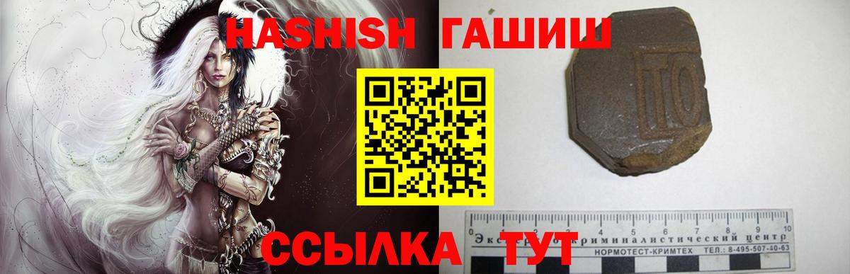 ГАШИШ Изолятор  Вход с VPN  Электросталь  ГАШ  ГАШ хэш 