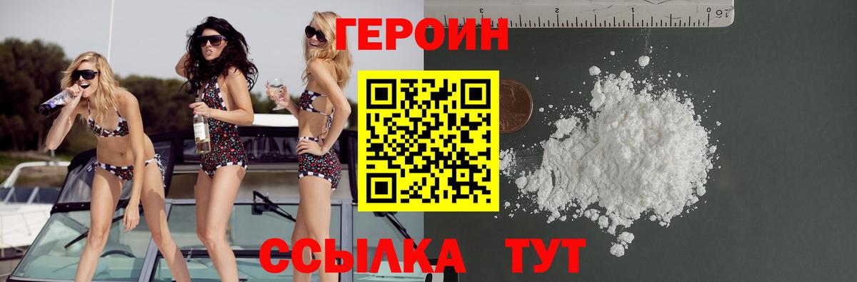 Героин Афган Электросталь