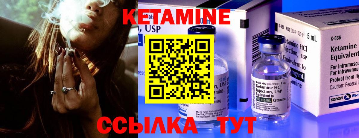 Электросталь  КЕТАМИН VHQ  Вход с VPN  Кетамин VHQ 
