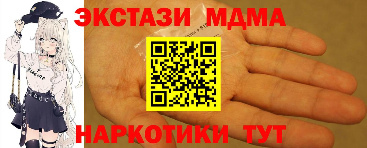 МДМА VHQ  MDMA кристаллы  МДМА  Электросталь  Вход с VPN 