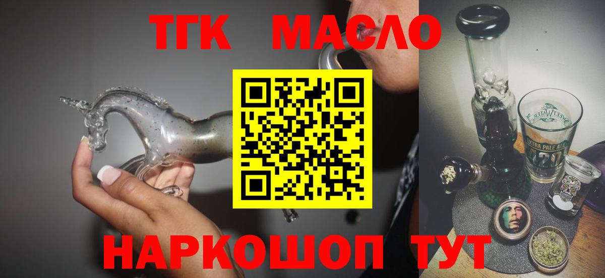 Дистиллят ТГК вейп Электросталь